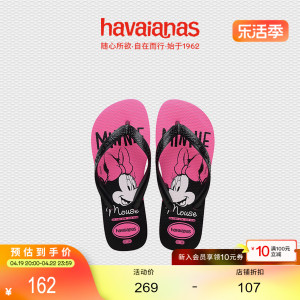 Havaianas哈唯纳Disney迪士尼人字拖平底时尚可外穿夏童款成人款