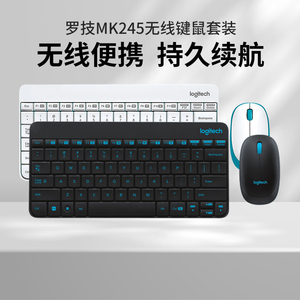 原装罗技MK240/245nano无线键盘鼠标套装USB办公笔记本小迷你便携
