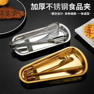 金色不锈钢搁盘自助餐夹食品夹架面包夹扇形盘子勺托餐具架碟托盘