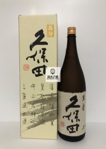 久保田日本酒 久保田日本酒品牌 价格 阿里巴巴