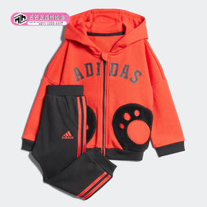 Adidas/阿迪达斯正品 新款男女儿童连帽夹克运动套装 CV5359