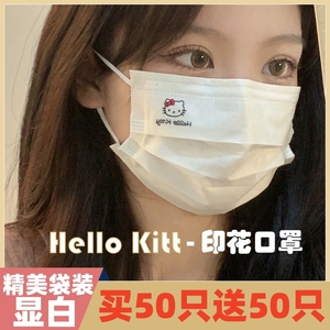 HelloKitty口罩可爱女生独立包装白色卡通印花图案成人高颜值网红