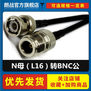 全铜SYV50-3射频连接线 N-K/BNC-J N母转BNC公 Q9/L16射频同轴线