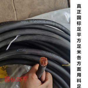 紫铜电焊机国标电缆线接地线焊把线电源线16 25 35 50 70 95平方
