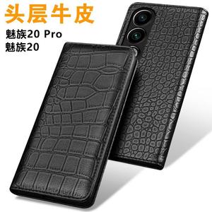 适用适用于魅族20Pro防摔手机套Meizu20真皮翻盖式皮套磁吸个性保护套全新情侣手机壳商务全包外壳时尚简约外