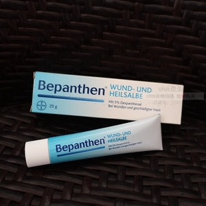 德国Bepanthen拜耳万用膏多功能皮肤修复膏湿 诊伤口护臀20g大50g