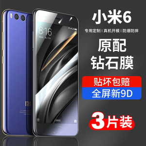 适用小米6钢化膜6x全屏覆盖x6六手机膜mi6x米6x无白边ml6x原装m6x屏幕保护防指纹抗蓝光防摔屏保高清刚化贴膜