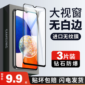 适用三星a14钢化膜galaxy a14全屏覆盖5G手机膜samsung新款无白边贴膜SM-A146B高清防摔galax黑边m14蓝光保护