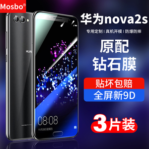 适用华为nova2s钢化膜nove2plus全屏覆盖huawei手机n2s全包novo2s全包边n0va2pplus屏幕保护nava屏保贴膜novs