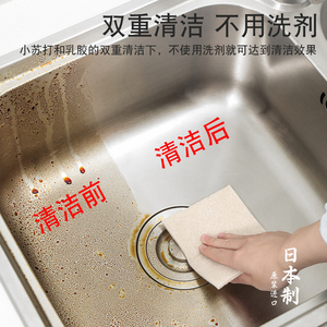 日本小苏打研磨抹布厨房去油污魔力海绵擦金刚砂清洁神器百洁布