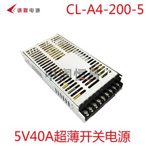 诚联电源CL-A4-200-5 5V40A 200W全铝壳LED显示屏超薄开关电源