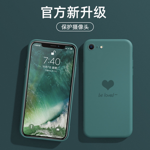 4.7英寸苹果8手机壳iphone7手机套pg8软壳IP7s硅胶液态A1660平果8防摔磨砂A1863外壳爱心网红全包摄像头镜头