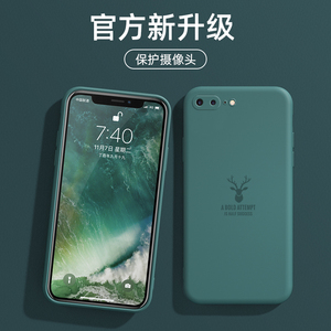 苹果8plus手机壳iphone8plus手机套5.5寸硅胶液态软壳pg8pIus防摔磨砂平果7puls保护套网红麋鹿全包镜头外壳