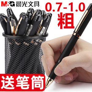 晨光中性笔1.0mm加粗黑色商务高档办公签字笔粗头碳素水笔芯0.7顺滑练字大容量大笔画硬笔书法专用a9804
