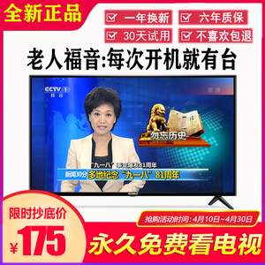 19寸老人液晶电视机32网络迷你21老年人专用老款老式农村小型家用