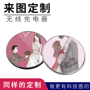 玻璃面无线充电器定制 logo 10W适用苹果华为快充礼品diy网红抖音