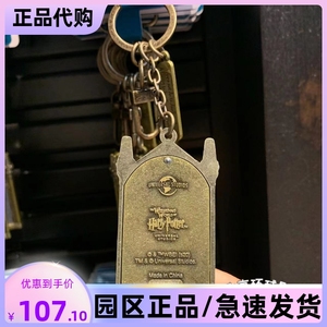北京环球影城代购哈利波特魔法师厄里斯魔镜挂件钥匙链挂件装饰