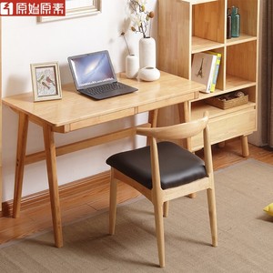 原始原素北欧家用实木书桌橡木现代简约原木电脑桌办公桌书房家具