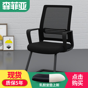 电脑椅靠背网布弓形职员椅现代简约家用舒适会议椅办公室办公椅子