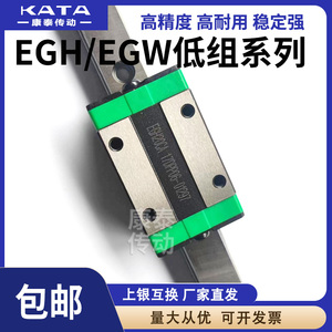 国产直线导轨滑台滑块 EGH15CA/EGW/20CC/25/30/SA/EG/方型法兰型