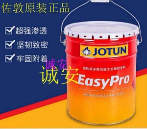 JOTUN佐敦快干环氧底漆钢铝铁金属桥梁设备电厂防腐防锈油漆涂料