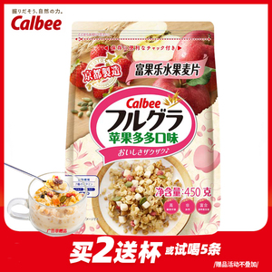 卡乐比水果燕麦片苹果日本进口早餐即食代餐胶原蛋白肽多莓麦片
