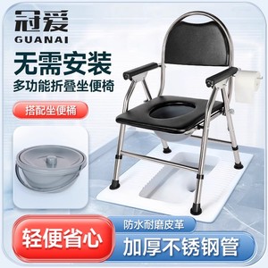 冠爱老人坐便器移动马桶可折叠孕妇残疾人坐便椅家用老年蹲厕凳子