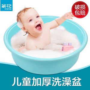 茶花婴儿洗澡盆洗衣大号小孩儿童宝宝浴盆圆形特大盆子非折叠家用