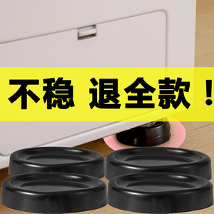 日本洗衣机脚垫通用静音防滑防震可调节高度冰箱减震底座固定神器