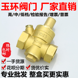 4分家用自来水减压阀热水器净水器65稳压阀20可调式25恒压阀DN15