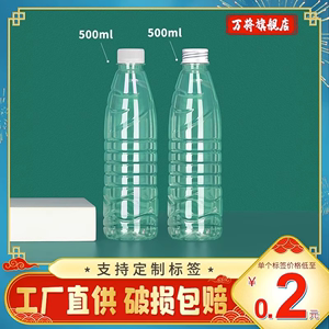 塑料瓶食品级透明一次性pet商用带盖果汁酒饮料怡宝矿泉水空瓶子