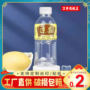 300ML一次性凉茶瓶pet食品级塑料透明带盖加厚打包中药凉水空瓶子