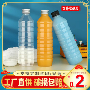 矿泉水瓶一次性带盖食品级透明600ml商用打包空饮料果汁塑料瓶子