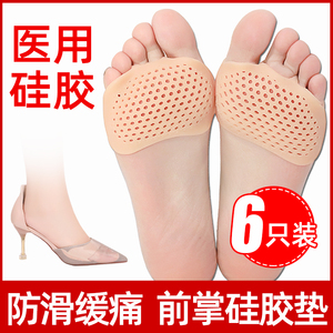3双 日本硅胶前掌垫男女士脚趾弹性防痛超软超薄防滑趾骨茧脚掌套