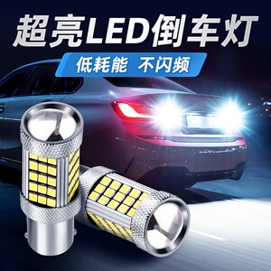 汽车led流氓倒车灯鹰眼流氓灯超亮汽车led倒车灯泡改装1156T15T20