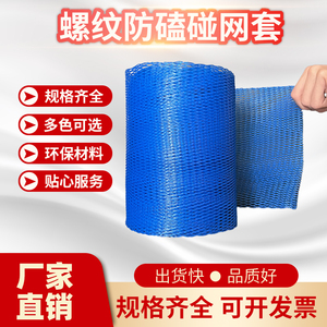 塑料尼龙防护网套包装工件螺纹网套防震网袋螺杆零件网袋