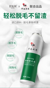 刮毛私处泡泡 刮毛私处泡泡品牌 价格 阿里巴巴