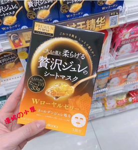 日本UTENA 佑天兰 蜂蜜/蜂皇浆 浓厚美容液保湿黄金果冻面膜 单片