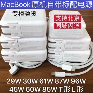 苹果电脑电源适配器30w45w61w67w87w96笔记本二手充电线macbookpro/air