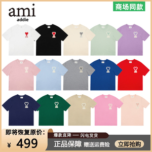 Ami FEAR爱心短袖t恤男女同款宽松纯棉刺绣圆领半袖情侣装上衣潮