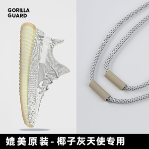 适配阿迪adidas YEEZY350 V2灰天使椰子满天星原装品质圆反光鞋带