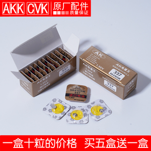 正品AK电量王 337电子电池SR416SW耳机耳塞专用纽扣电子CVK 1.55V