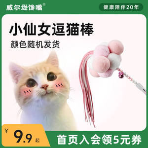 猫玩具手工羽毛绒球流苏逗猫神器宠物幼猫玩具磨牙耐咬猫咪逗猫棒