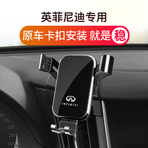 英菲尼迪QX50 QX60 Q50L专用汽车载手机支架仪表台导航架配件用品