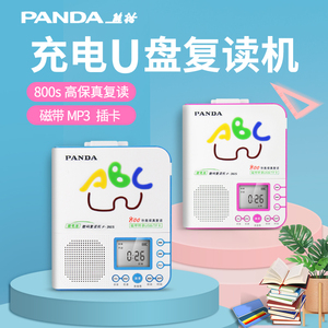 熊猫F-365复读机英语学习磁带播放机学生随身听小学生初中跟读机