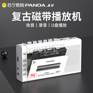 熊猫6503磁带播放机录音老式怀旧录放卡带播放器收录机随身听774