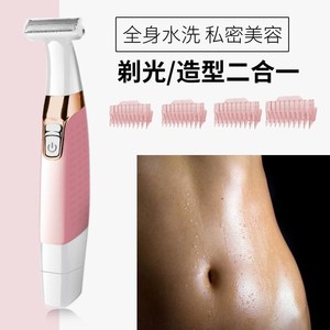 电动私处剃阴毛器修剪器女用脱毛仪神器男士下体毛剃毛器刮腿毛刀