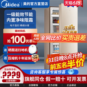 美的冰柜立式母乳柜家用小型单门抽屉式冷冻冰箱母乳储奶保鲜冰箱