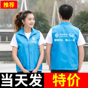 中国移动工作服夏装马甲公司营业厅男女套装新5G衣服装维马夹短袖