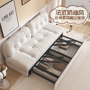 法式沙发床奶油风云朵沙发客厅小户型折叠两用2024新款抽拉储物床